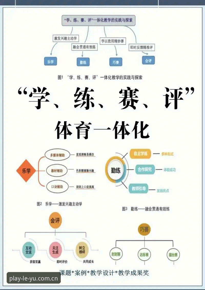 乐鱼体育平台全面评测：从赛事资讯到移动端体验的深度解析